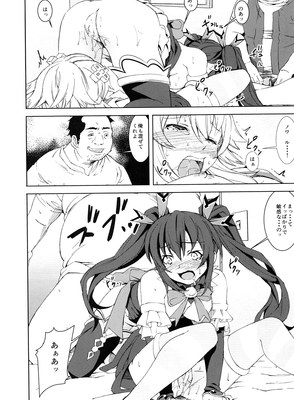 Hyperdimension Neptunia - Neptune and Noire Doujinshi #33425595