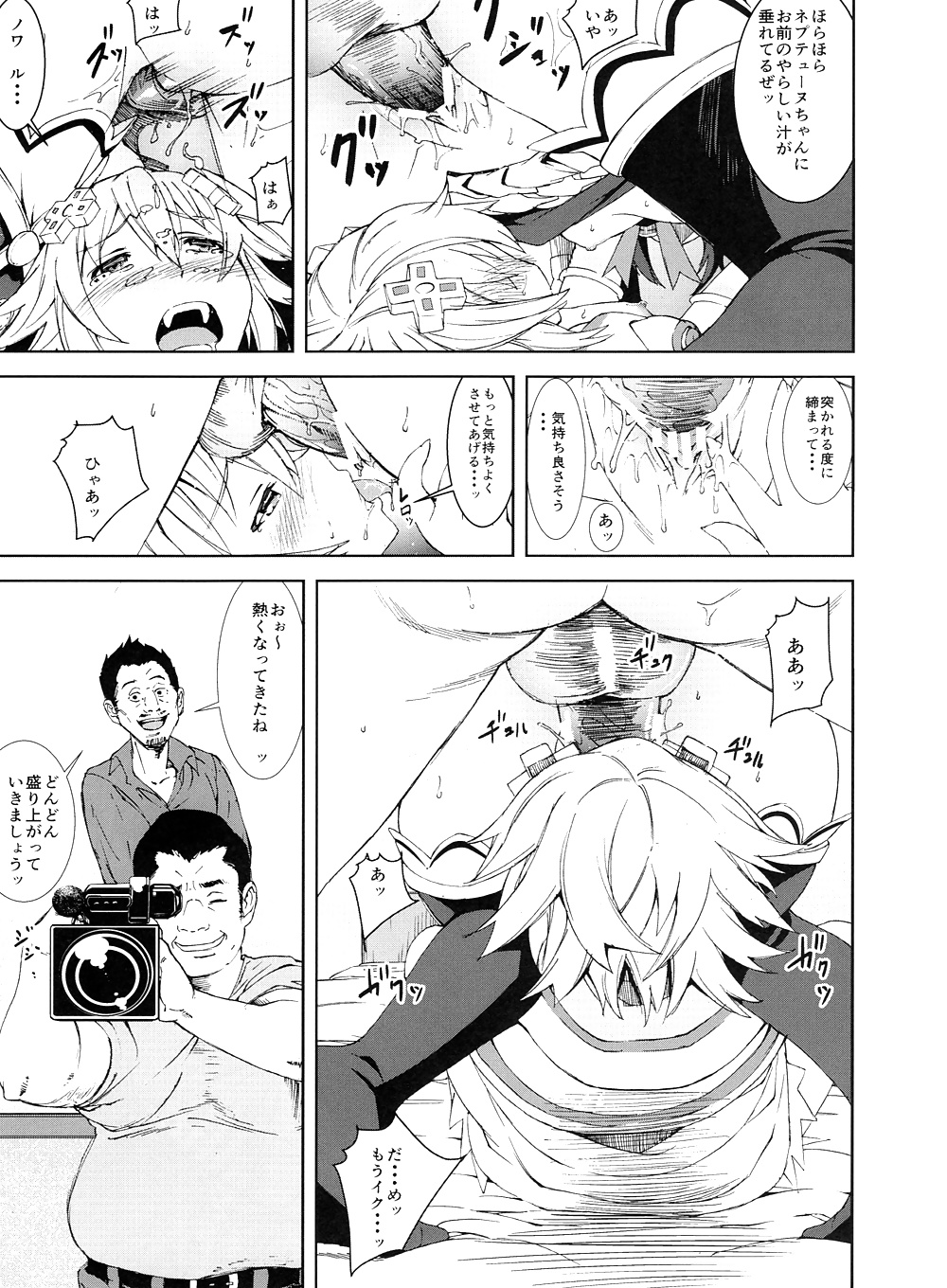 Hyperdimension Neptunia - Neptune and Noire Doujinshi #33425602