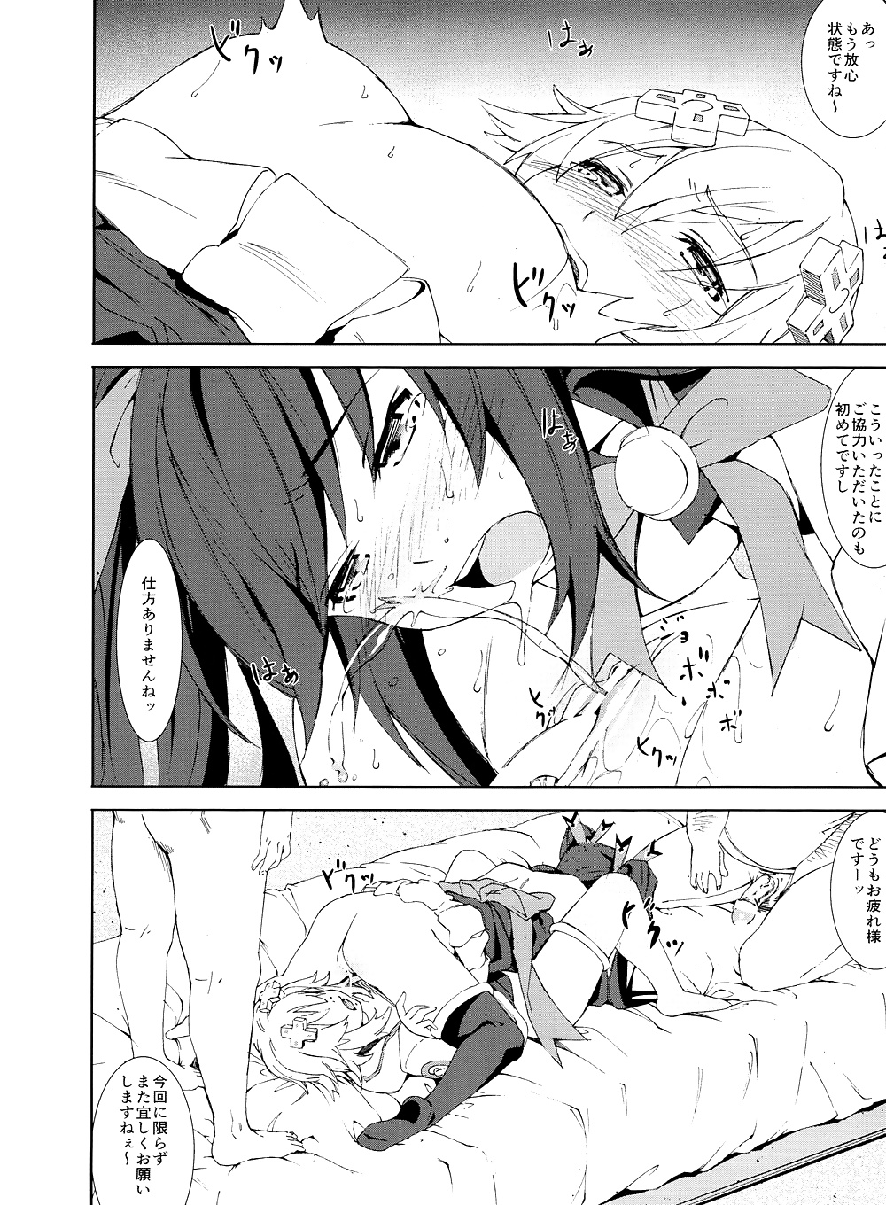 Hyperdimension Neptunia - Neptune and Noire Doujinshi #33425634
