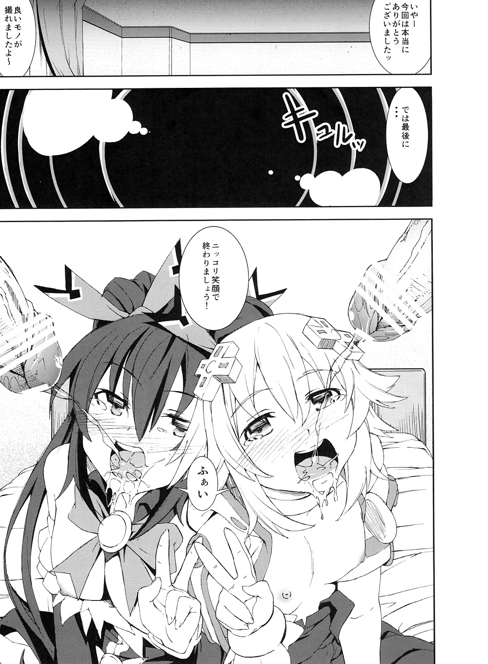 Hyperdimension Neptunia - Neptune and Noire Doujinshi #33425639