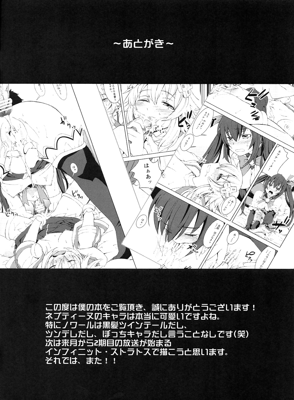 Hyperdimension Neptunia - Neptune and Noire Doujinshi #33425645
