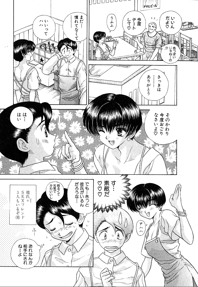 ふたりH 072 日本のコミックス
 #32279354