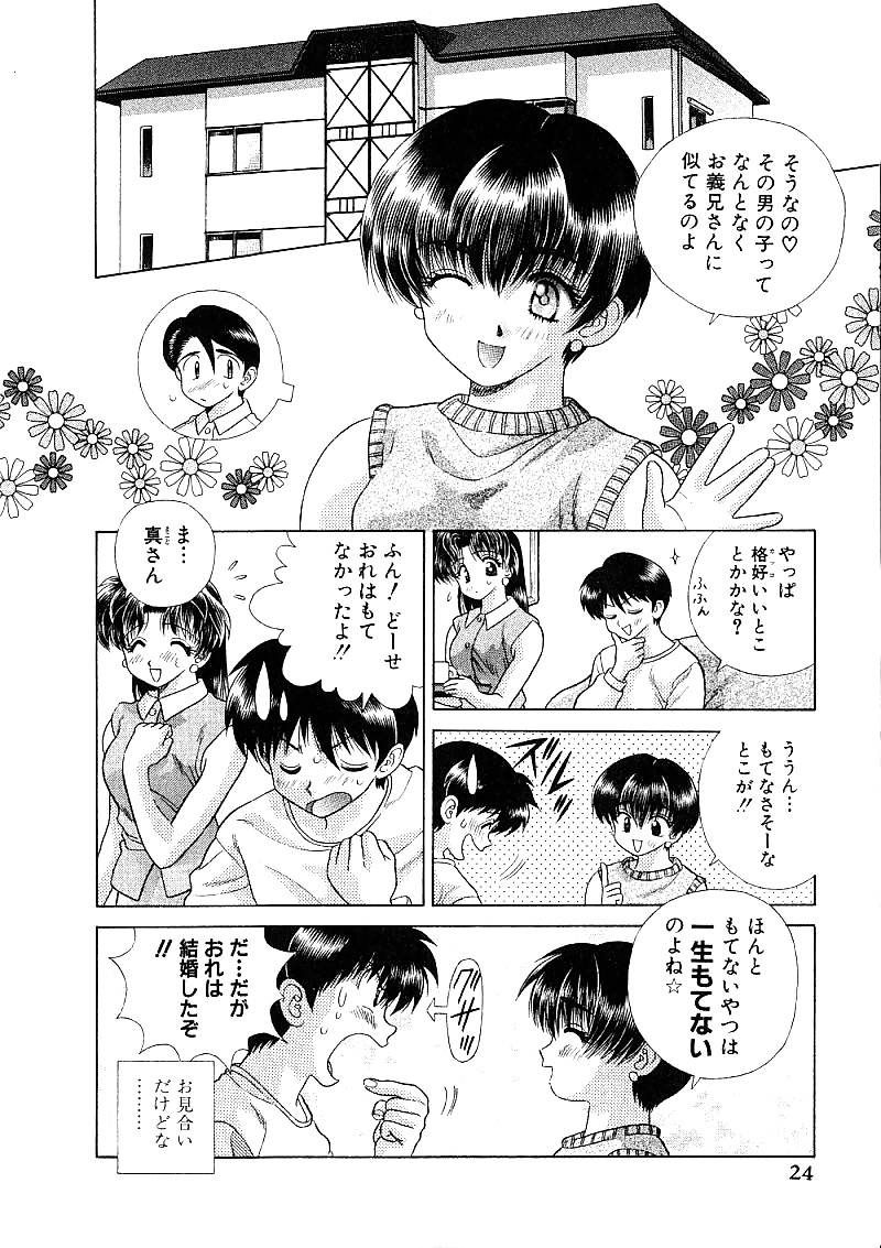 ふたりH 072 日本のコミックス
 #32279358