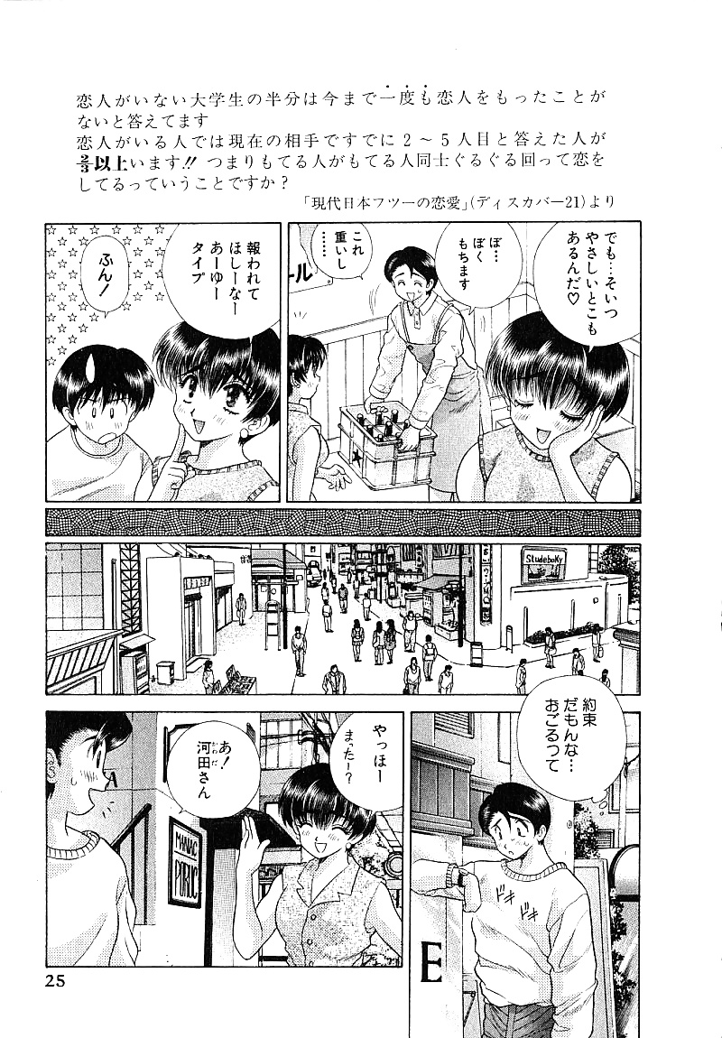ふたりH 072 日本のコミックス
 #32279363