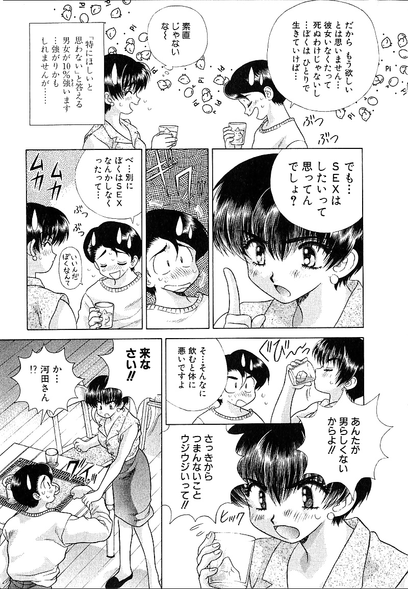 ふたりH 072 日本のコミックス
 #32279374