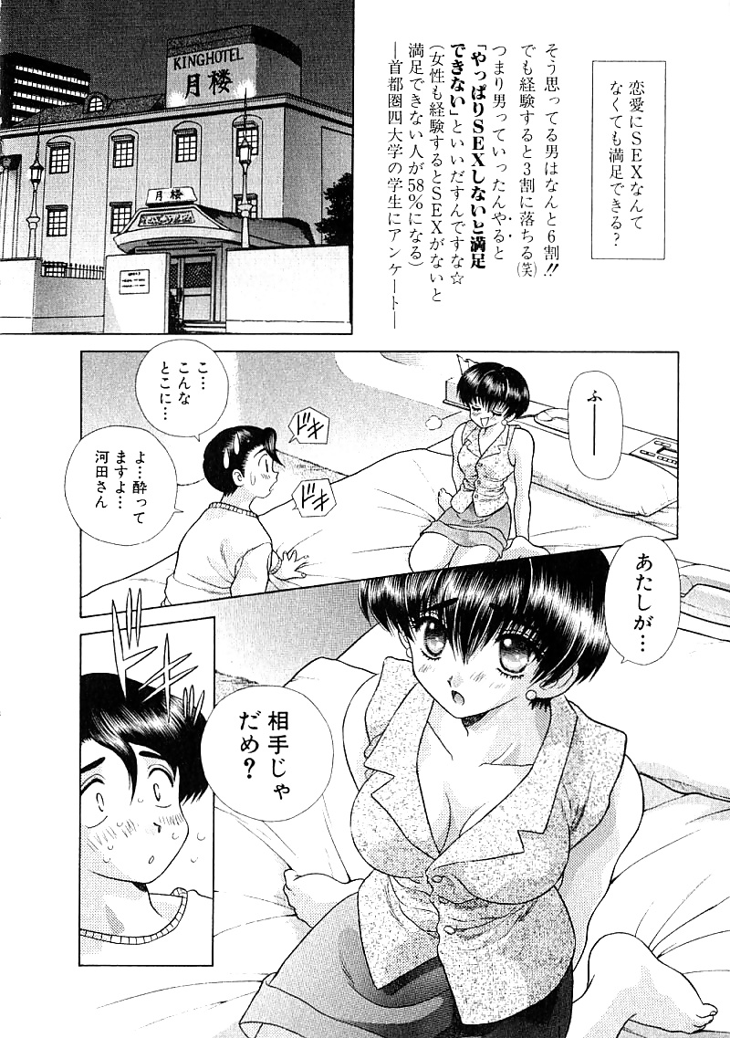 ふたりH 072 日本のコミックス
 #32279380