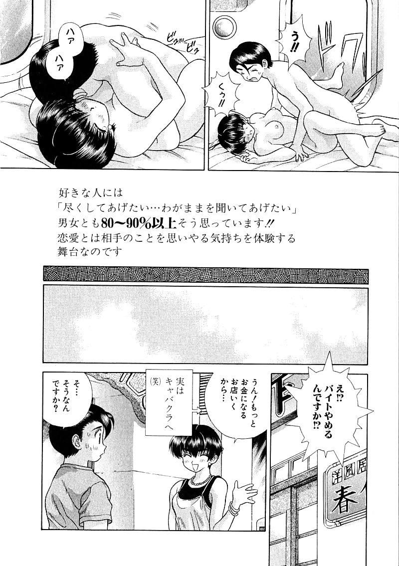 ふたりH 072 日本のコミックス
 #32279431