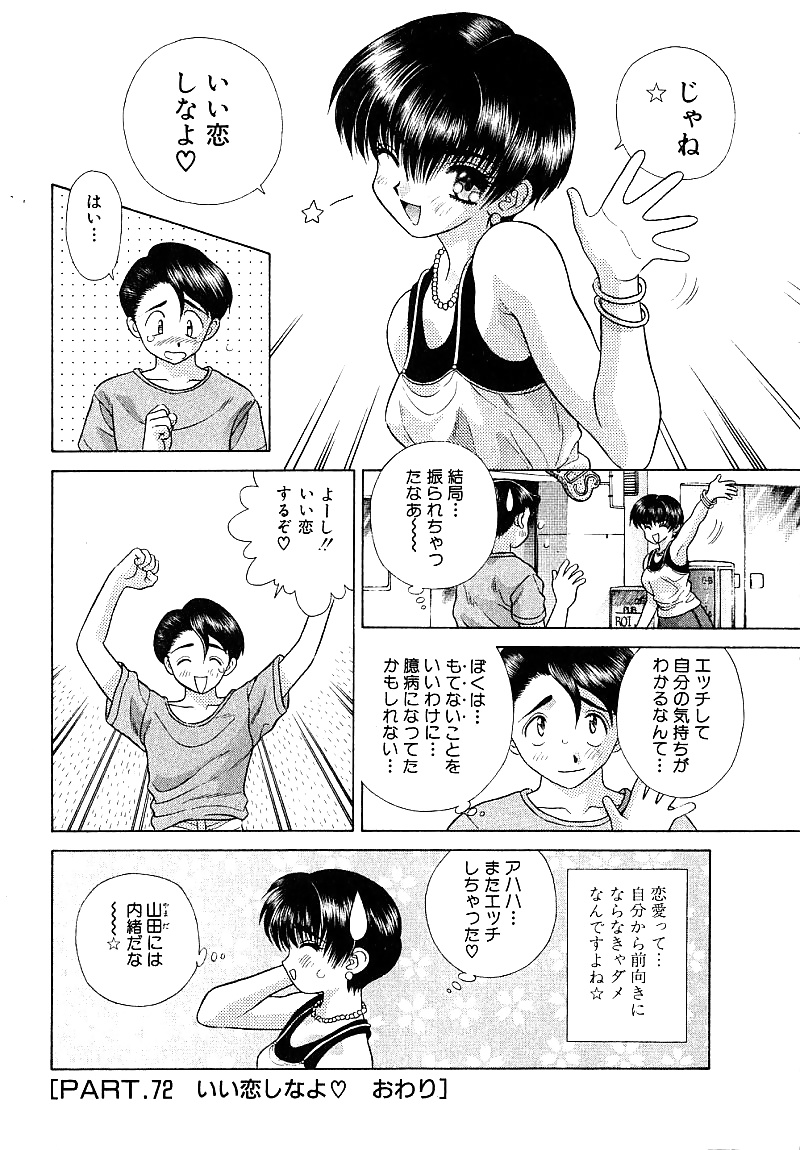 ふたりH 072 日本のコミックス
 #32279436