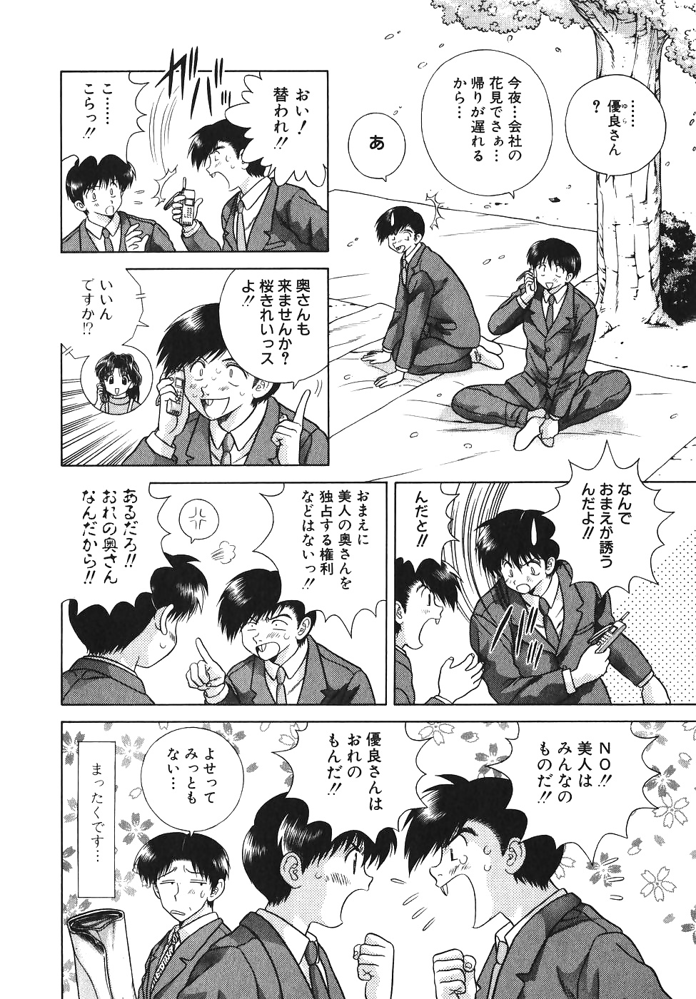 Futari h 066 comics japoneses
 #30010915