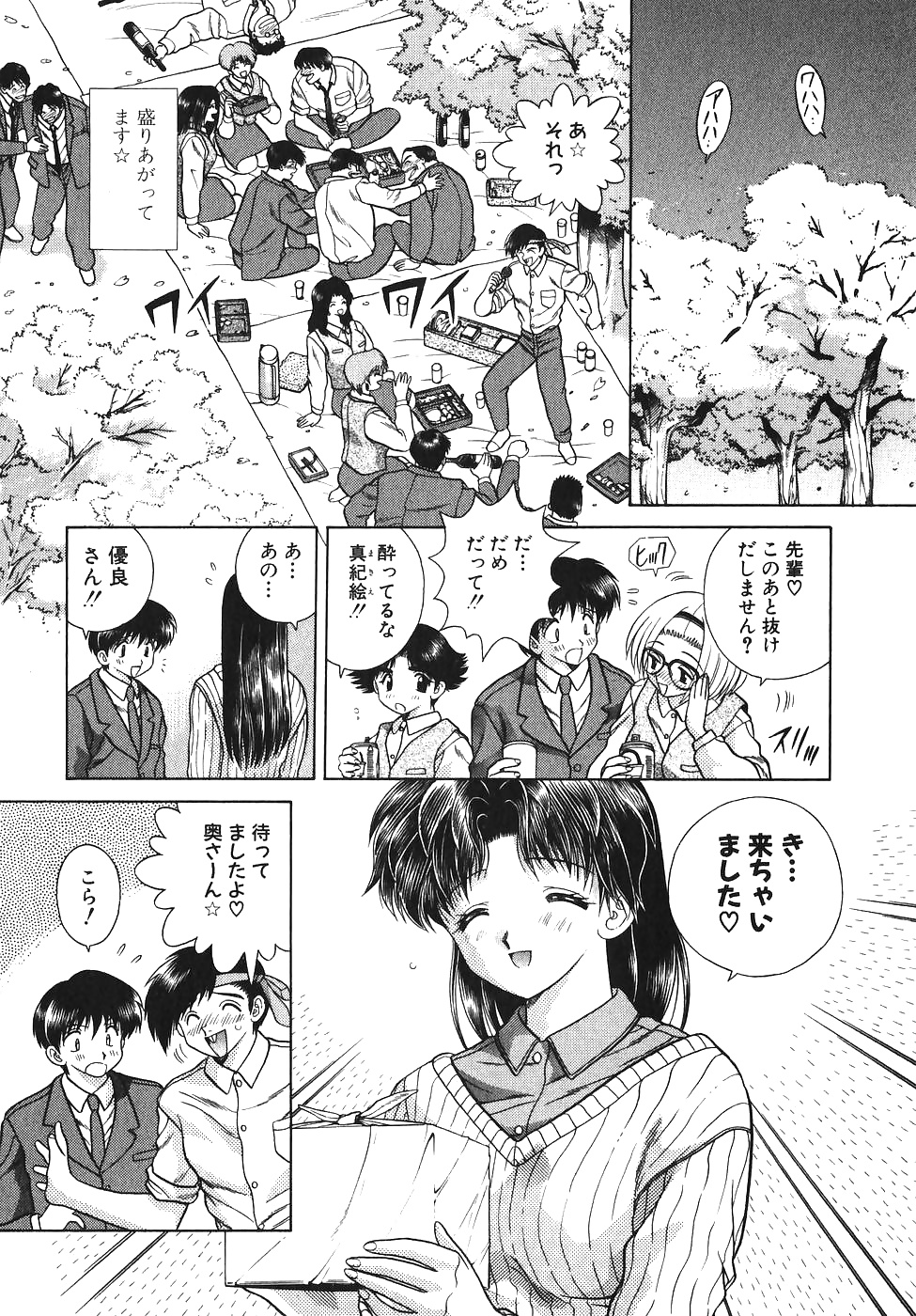 Futari h 066 comics japoneses
 #30010924