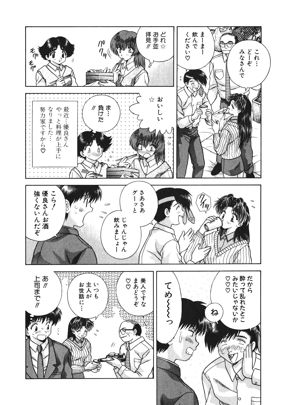 Futari h 066 comics japoneses
 #30010930