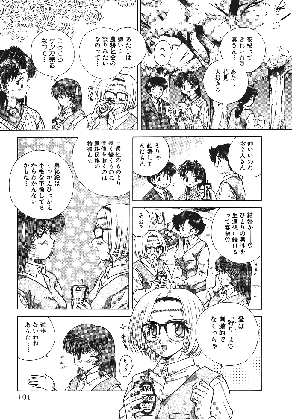 Futari h 066 comics japoneses
 #30010938