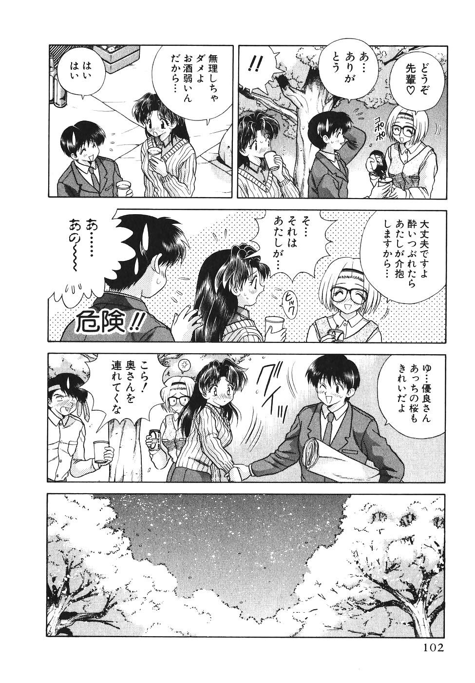 Futari h 066 comics japoneses
 #30010943