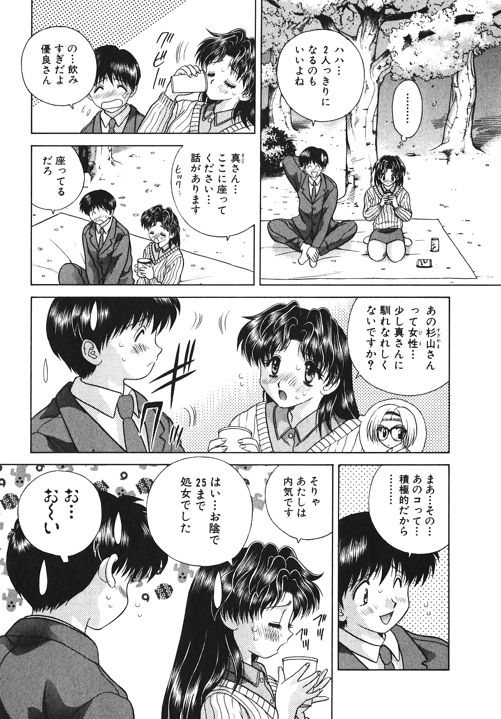 Futari h 066 comics japoneses
 #30010950