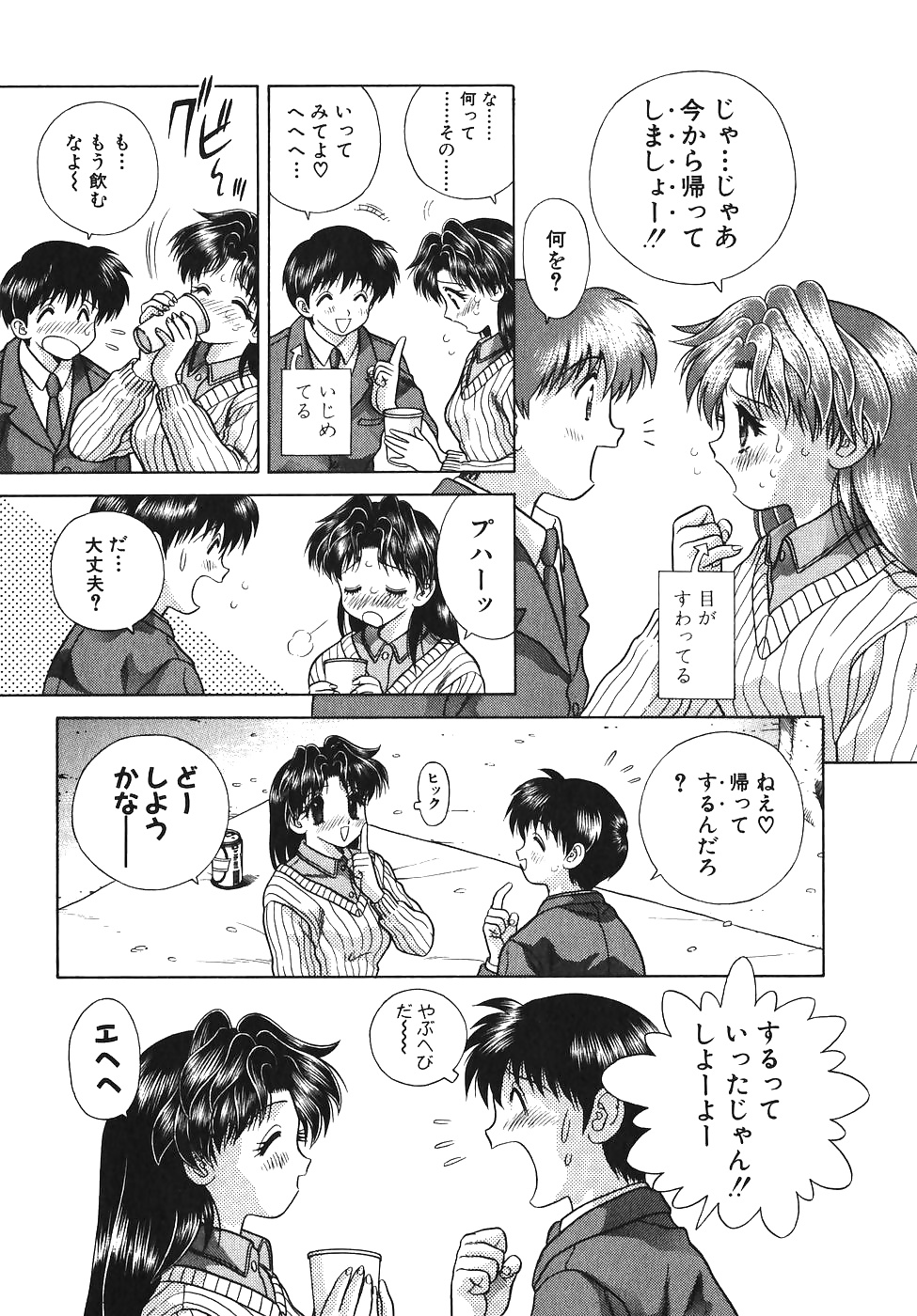 Futari h 066 comics japoneses
 #30010965