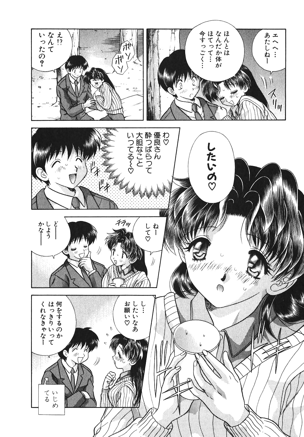 Futari h 066 comics japoneses
 #30010973