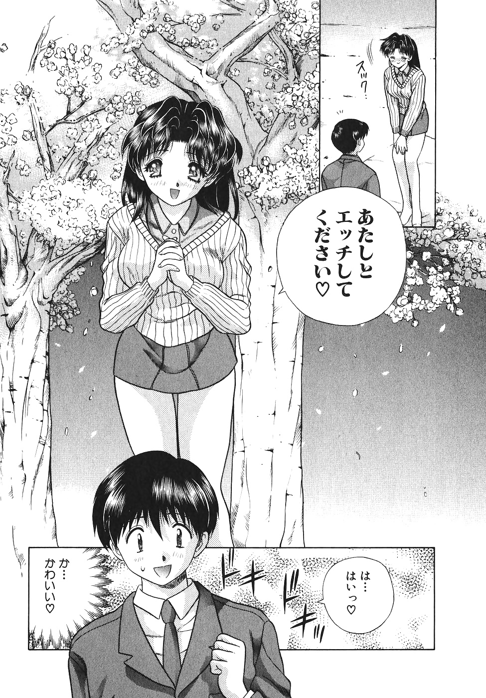 Futari h 066 comics japoneses
 #30010981