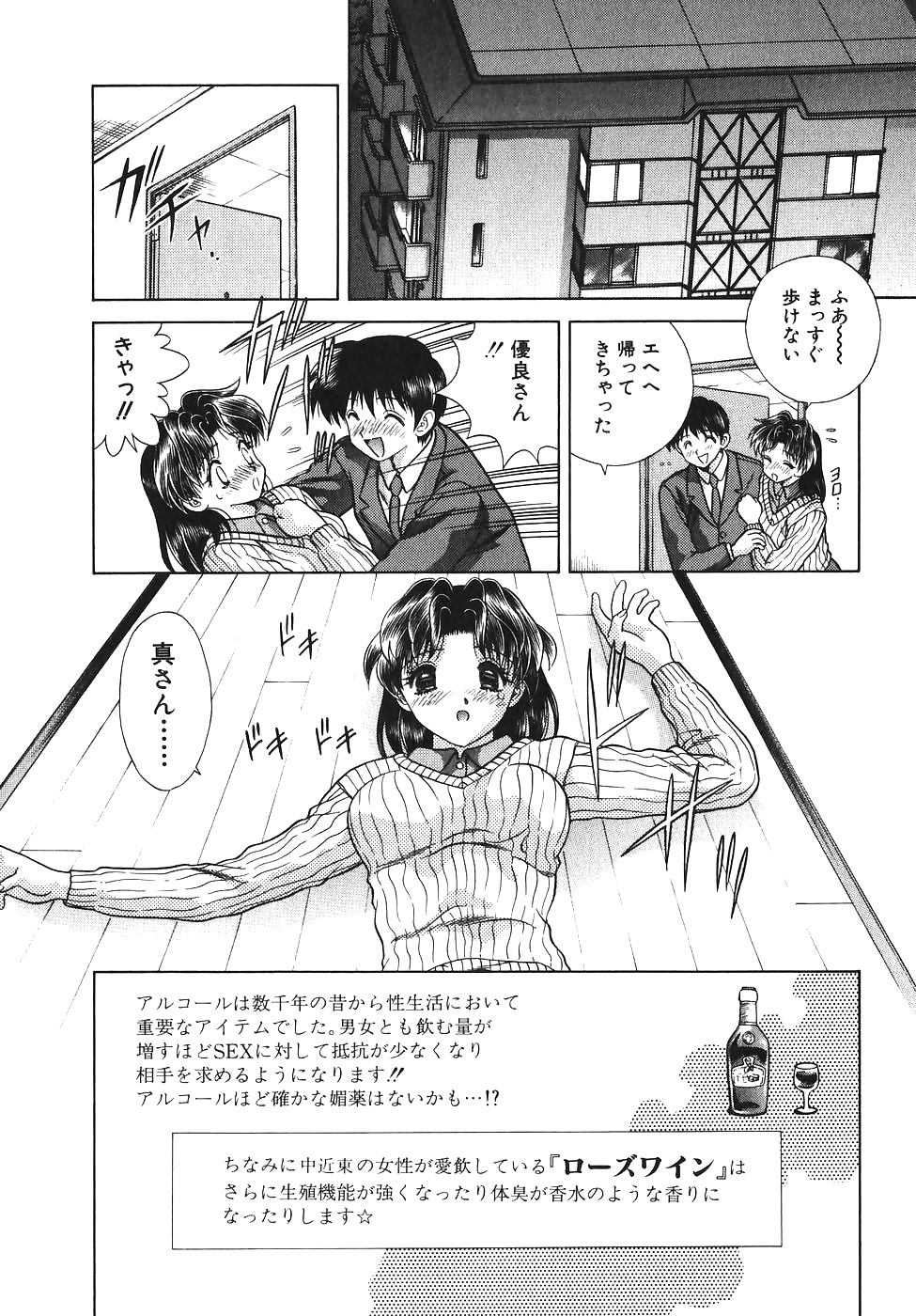 Futari h 066 comics japoneses
 #30010987