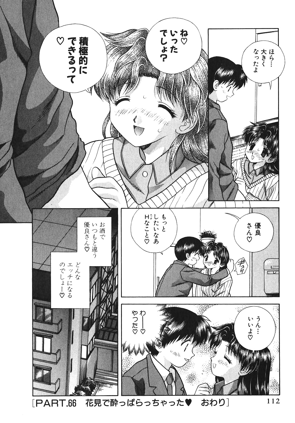 Futari h 066 comics japoneses
 #30011021