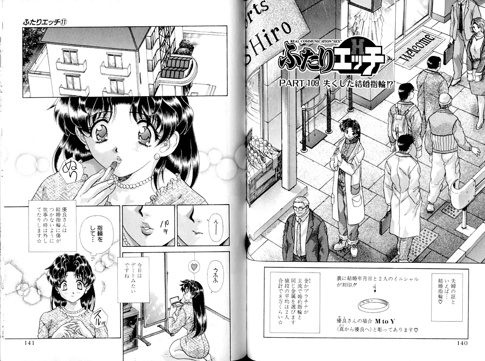 Futari H 109  Japanese comics #29769555
