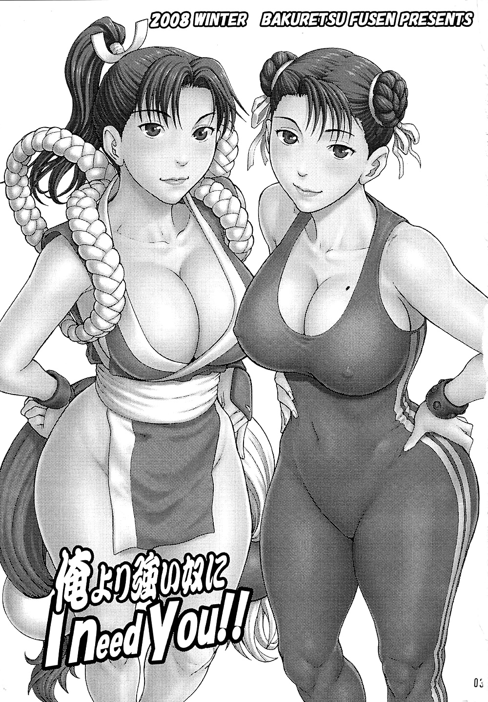 Chun-li & Mai Shiranui Hentai Manga #32779489