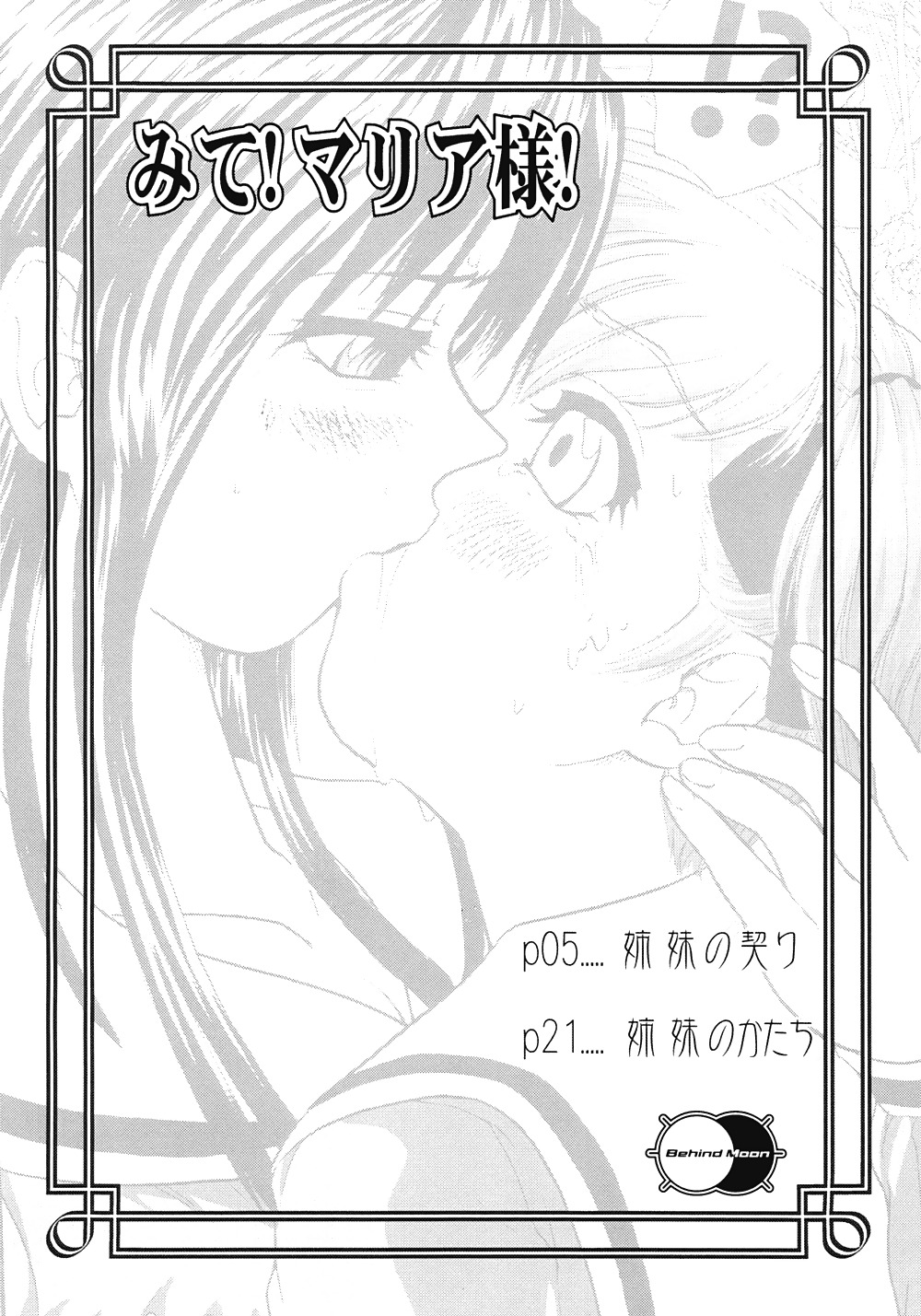 ふたなり8号
 #37787109