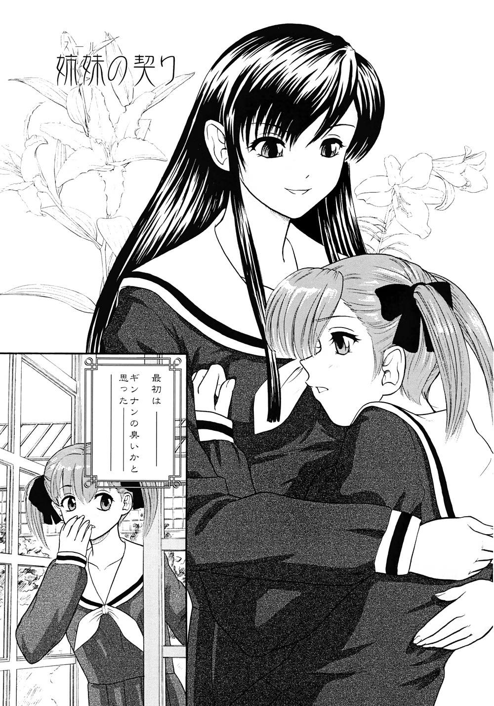 Futanari #8
 #37787114