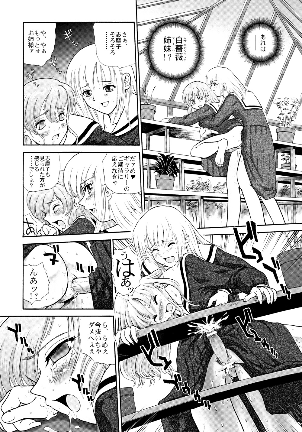 Futanari #8
 #37787119