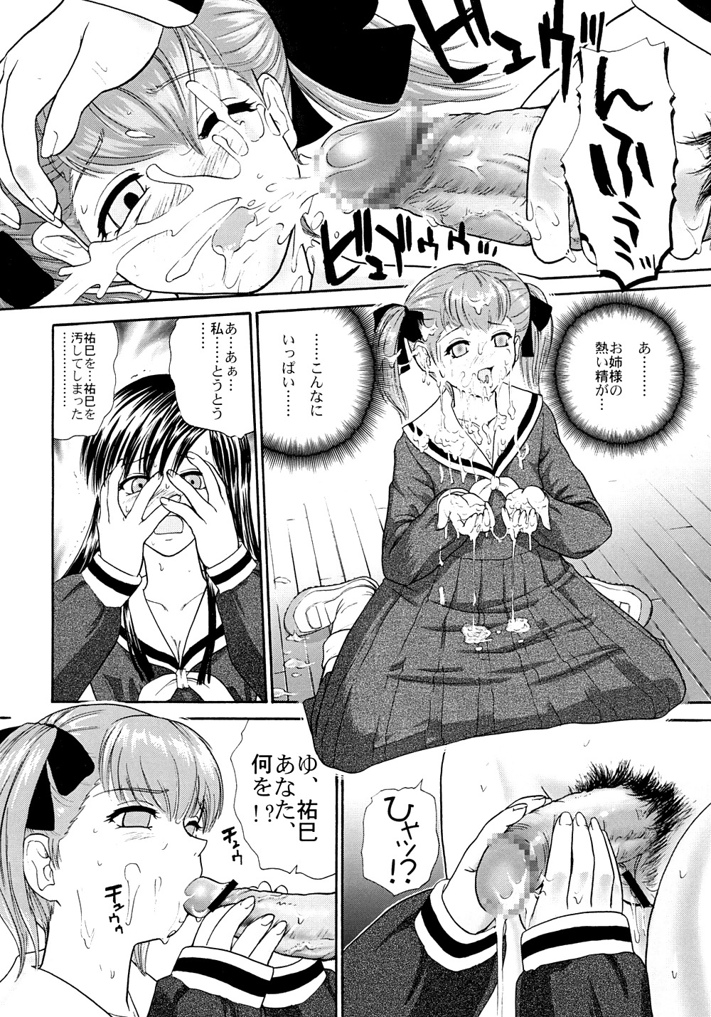 ふたなり8号
 #37787156