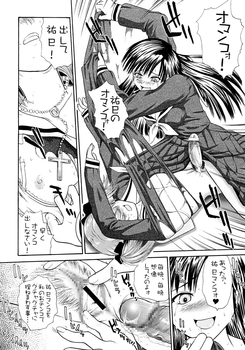 Futanari #8
 #37787162