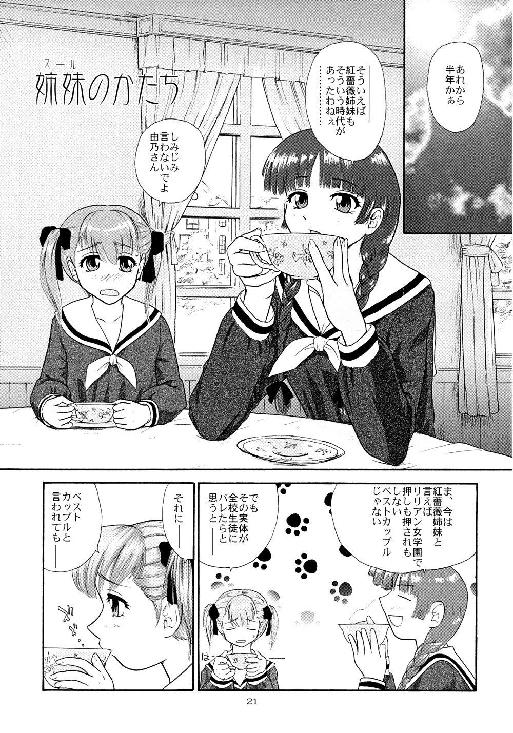 Futanari #8
 #37787185