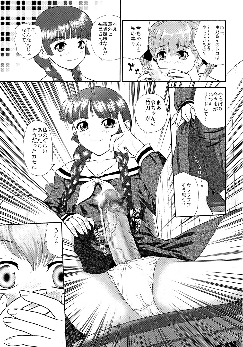 ふたなり8号
 #37787195