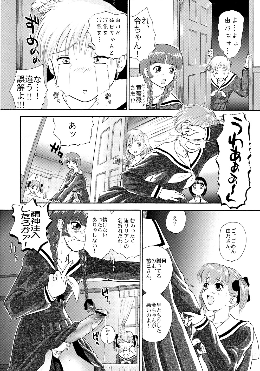 Futanari #8
 #37787201