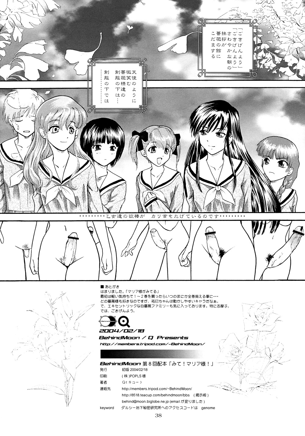 ふたなり8号
 #37787269