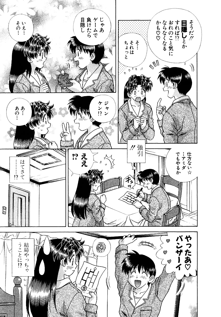 Futari H 216  Japanese comics #38671551