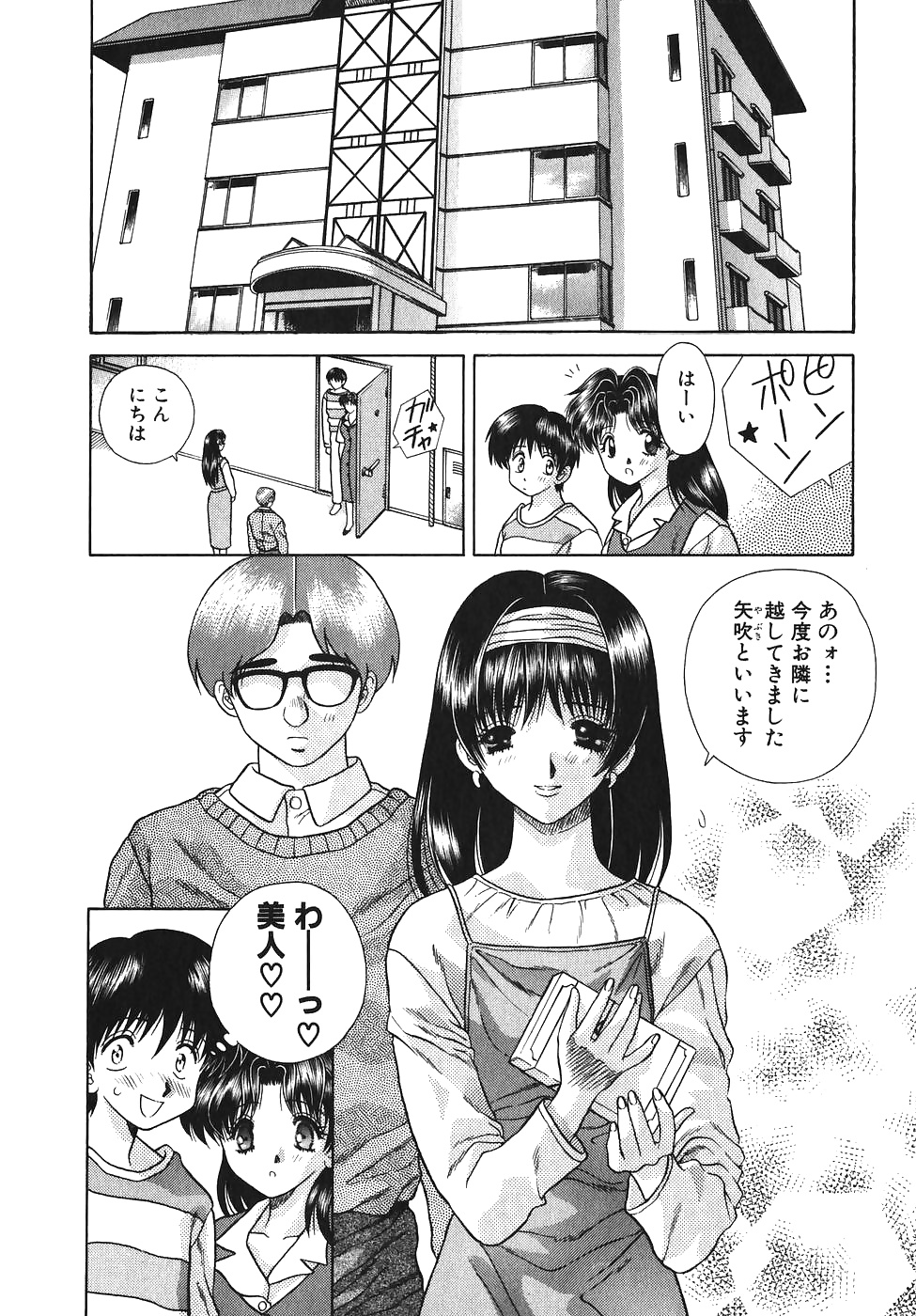 ふたりH 051 日本のコミック
 #30204353