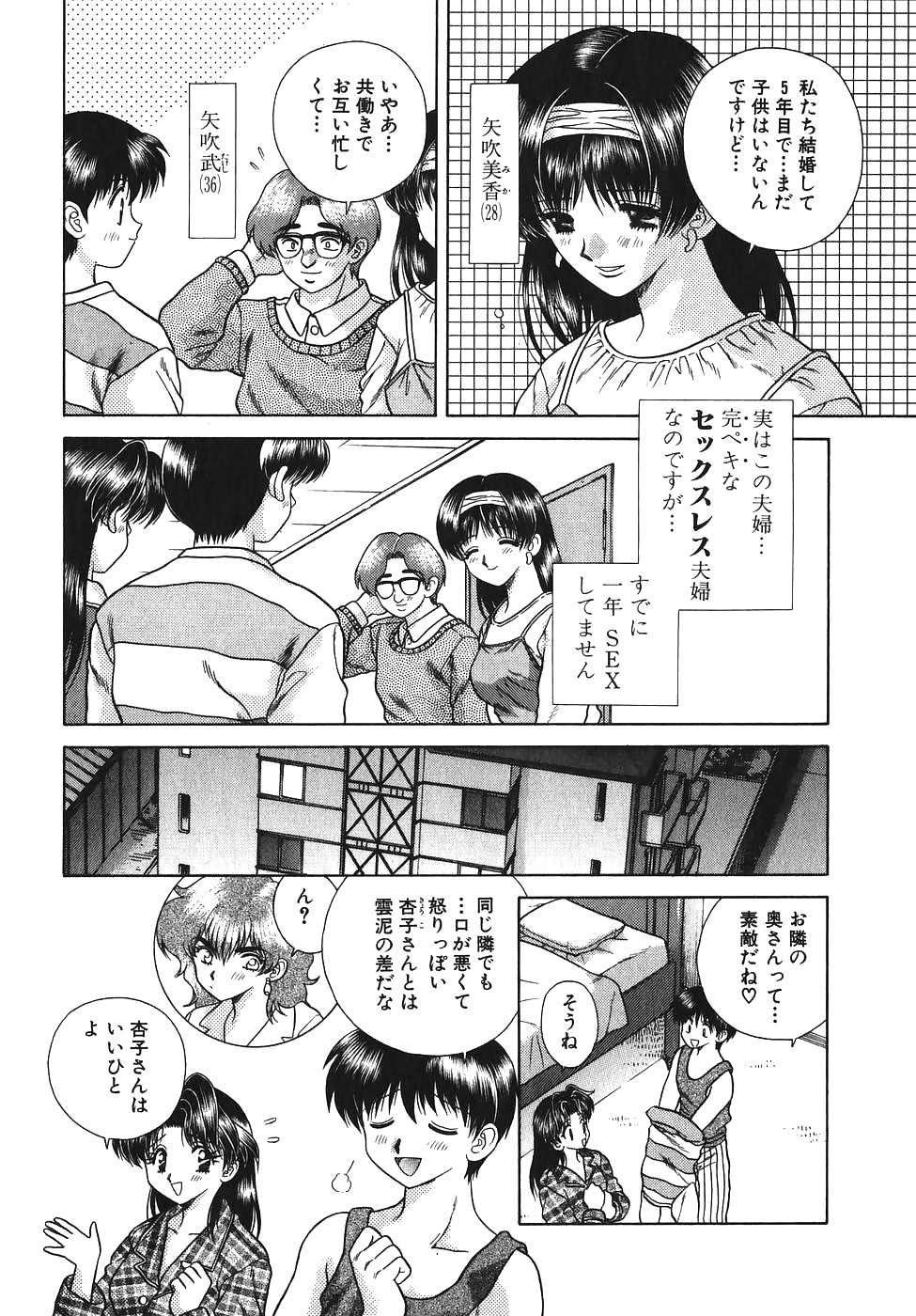 ふたりH 051 日本のコミック
 #30204362