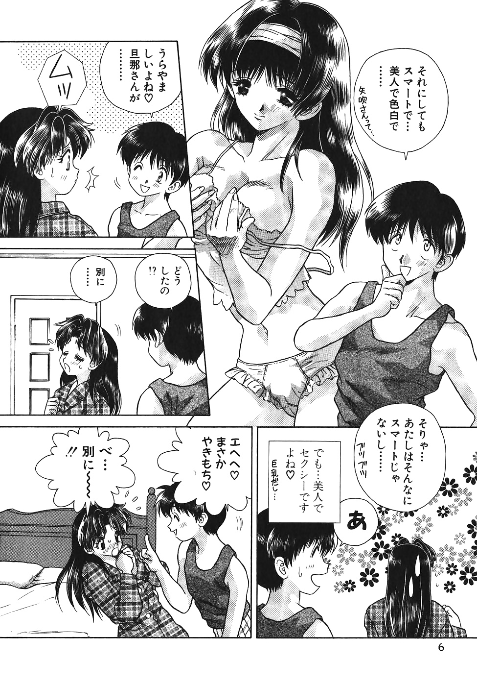 ふたりH 051 日本のコミック
 #30204372