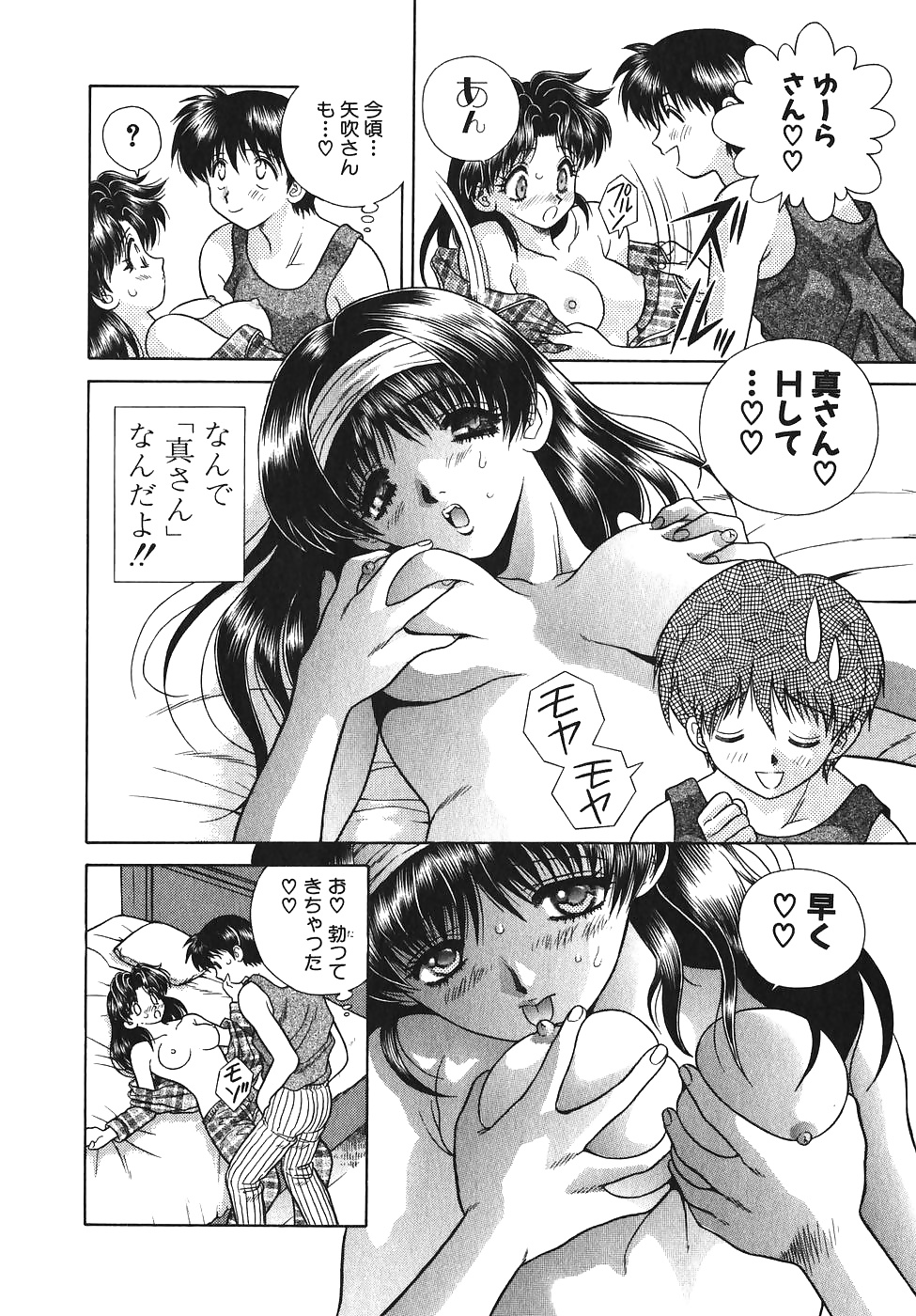 ふたりH 051 日本のコミック
 #30204390
