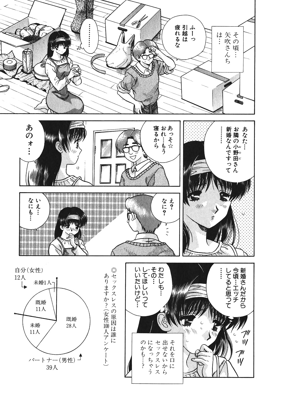 ふたりH 051 日本のコミック
 #30204398