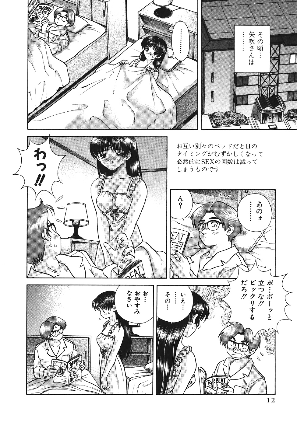 ふたりH 051 日本のコミック
 #30204424