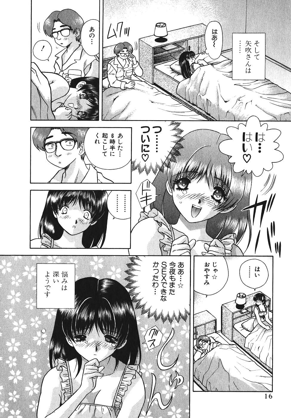 ふたりH 051 日本のコミック
 #30204456