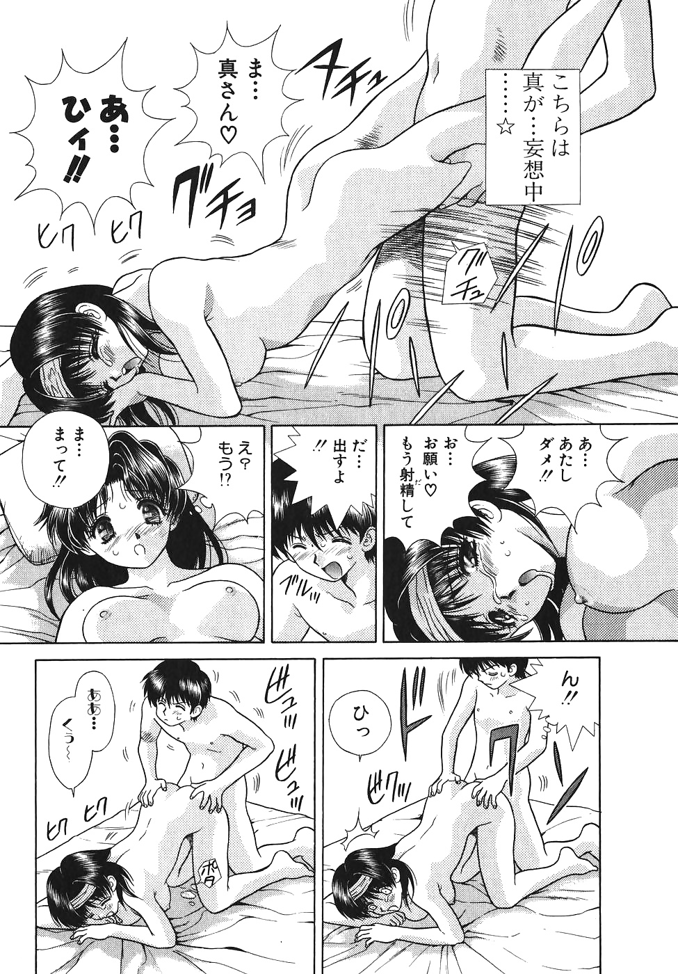 ふたりH 051 日本のコミック
 #30204467