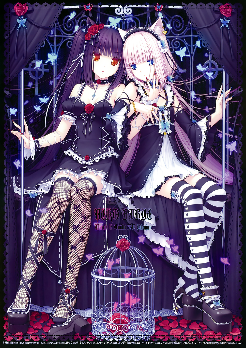 Chocola y vainilla (nekopara)
 #40935750