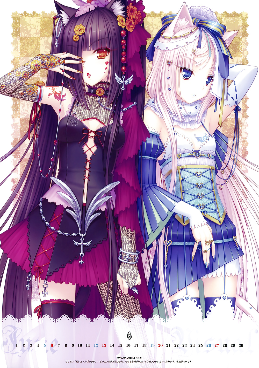 Chocola y vainilla (nekopara)
 #40935882