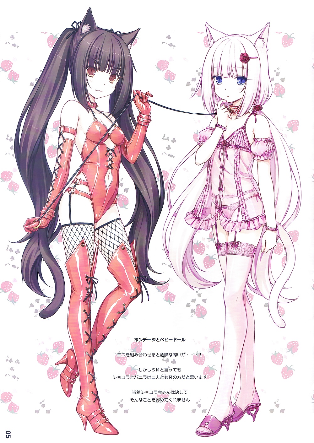Chocola and Vanilla (Nekopara) #40935895
