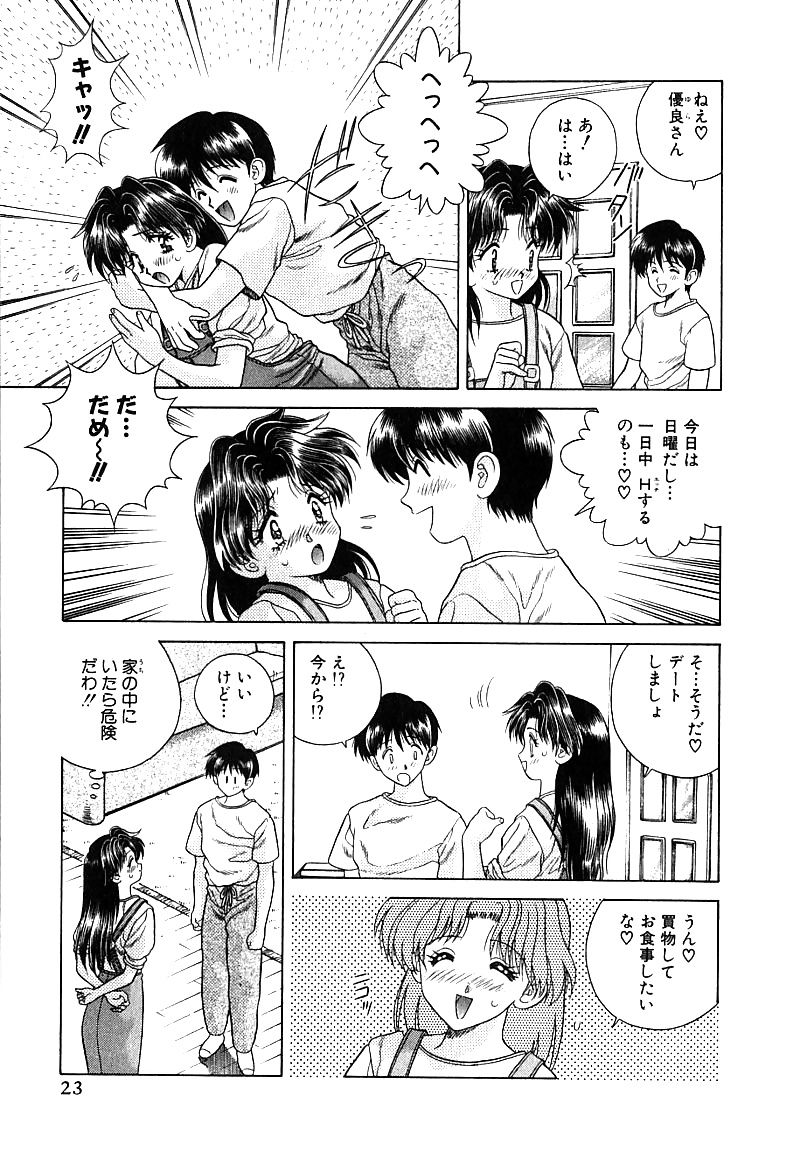 Futari h 022 comics japoneses
 #30094326