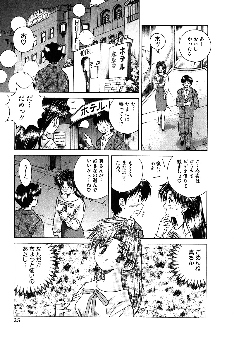 Futari h 022 comics japoneses
 #30094340