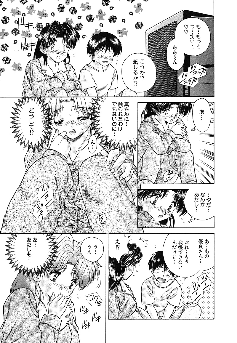 Futari h 022 comics japoneses
 #30094353