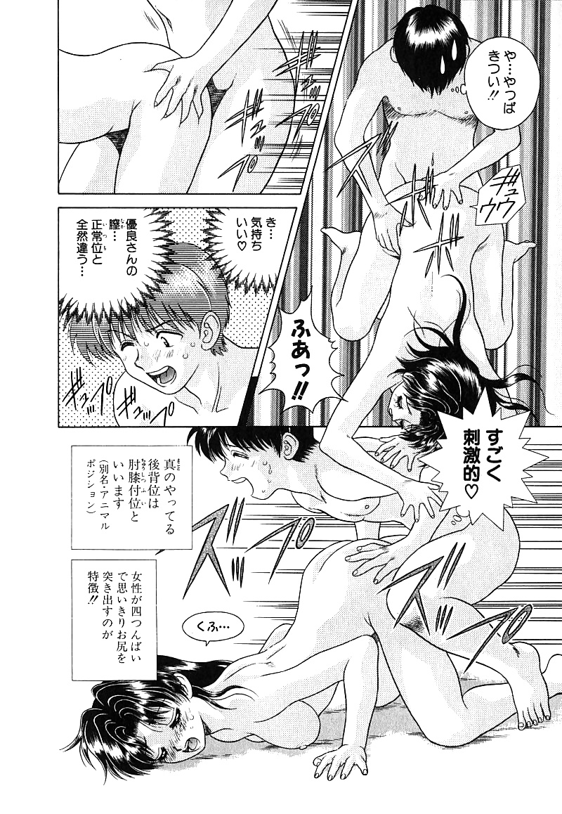 Futari h 022 comics japoneses
 #30094381